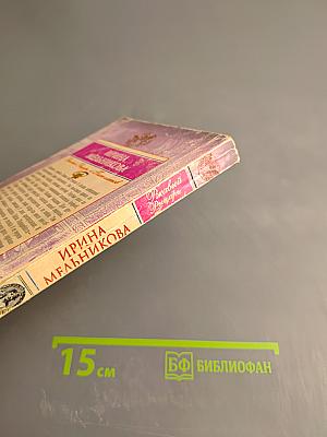 Ржавый Рыцарь и Пистолетов