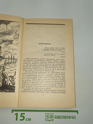 Повести и рассказы