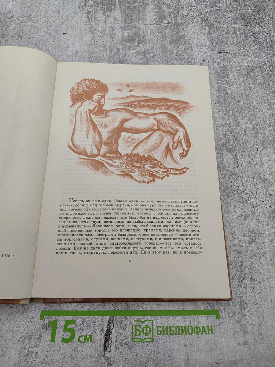 Золотые яблоки Гесперид