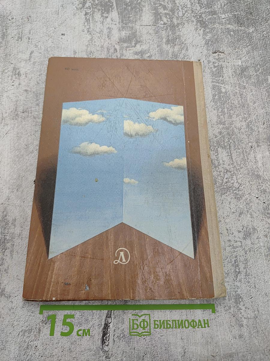 Золотые яблоки Гесперид