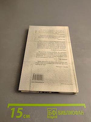 Сто прикосновений (дневник мелиссы)