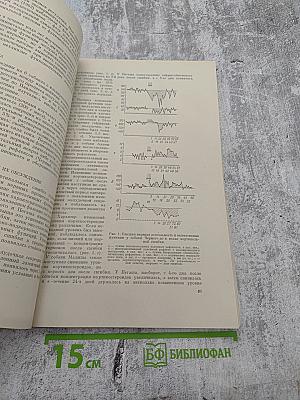 Гормональное звено кортико-висцеральных взаимоотношений