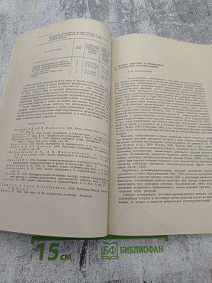 Гормональное звено кортико-висцеральных взаимоотношений