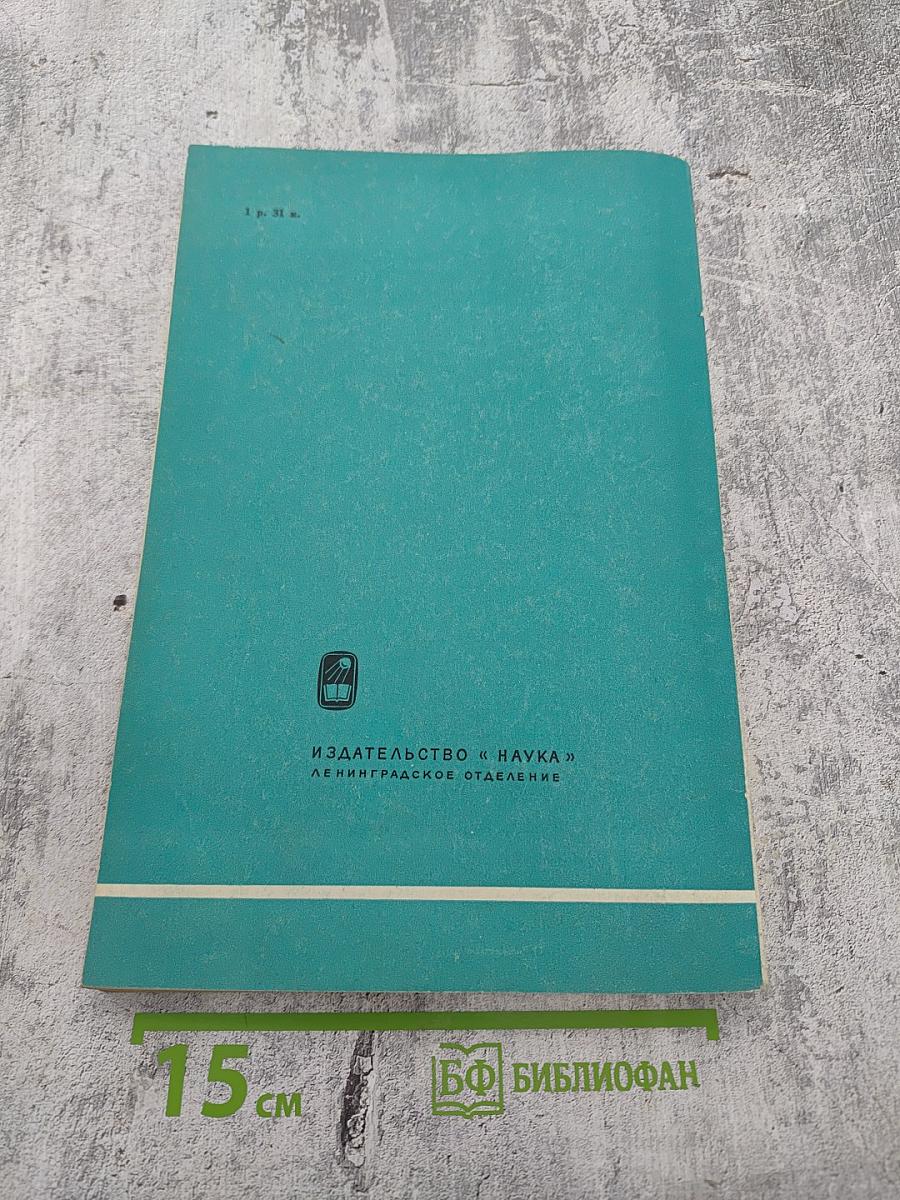 Гормональное звено кортико-висцеральных взаимоотношений