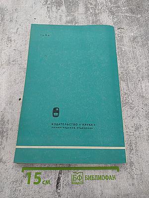 Гормональное звено кортико-висцеральных взаимоотношений