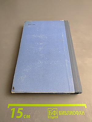 Тактика (По иностранным взглядам)