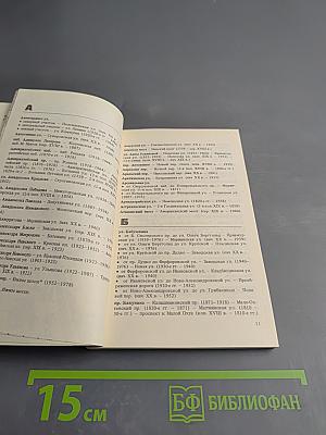Городские имена сегодня и вчера. Ленинградская топонимика