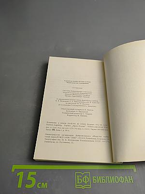 Городские имена сегодня и вчера. Ленинградская топонимика