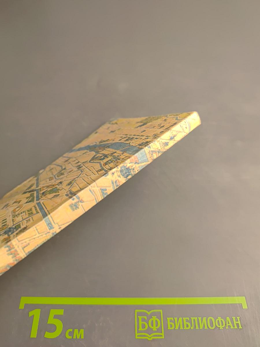 Городские имена сегодня и вчера. Ленинградская топонимика