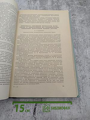 Физиология и патология эндокринной системы