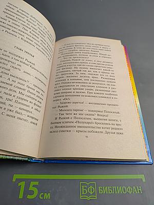 Рыжий и Полосатый
