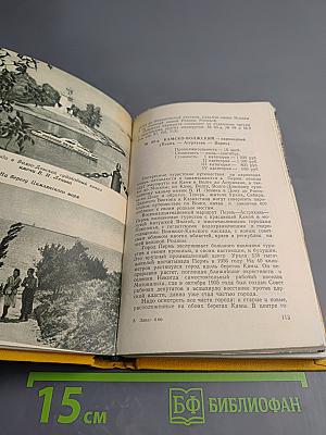 Туристские маршруты по СССР