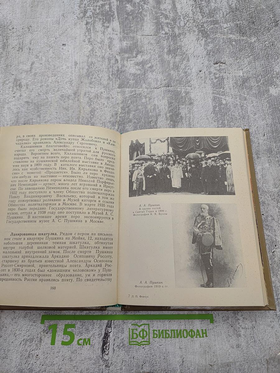 Портреты и судьбы