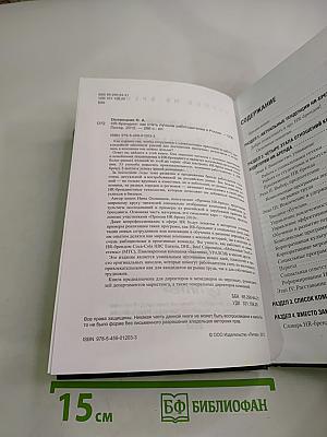 HR-брендинг как стать лучшим работодателем в России