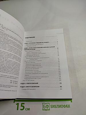 HR-брендинг как стать лучшим работодателем в России
