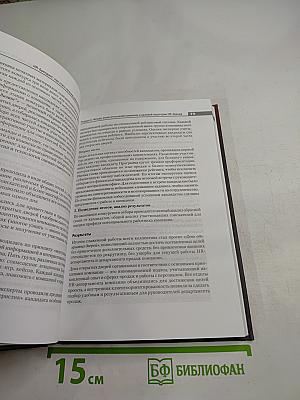 HR-брендинг как стать лучшим работодателем в России