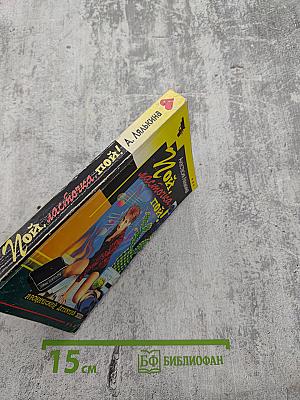 Пой, ласточка, пой!