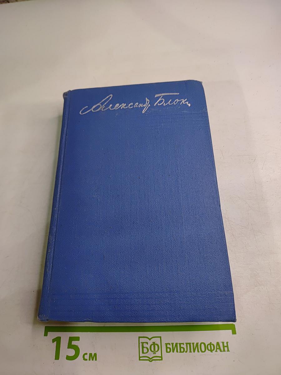 Собрание сочинений. Том седьмой. Автобиография. Дневники