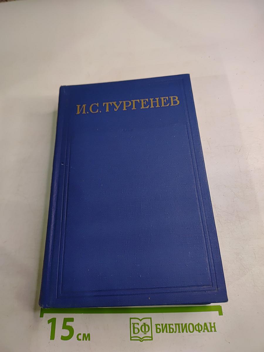 Сочинения. Том шестой