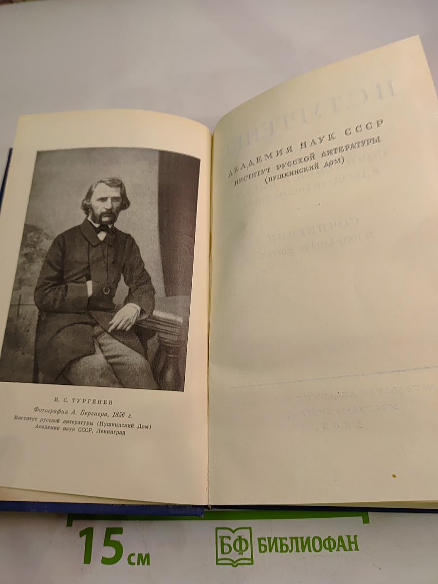 Сочинения. Том шестой