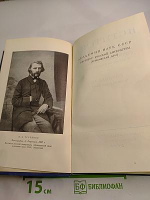 Сочинения. Том шестой