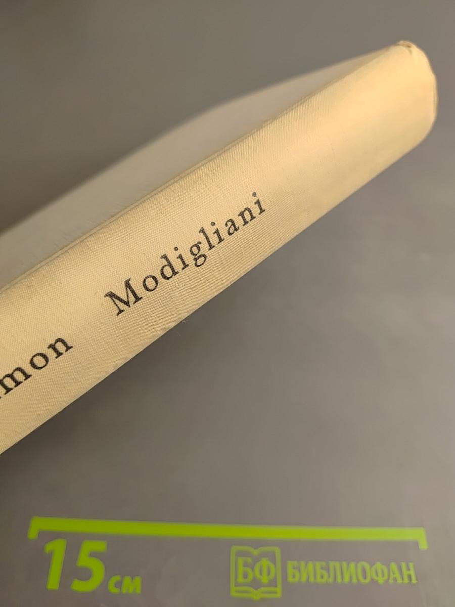 Modigliani