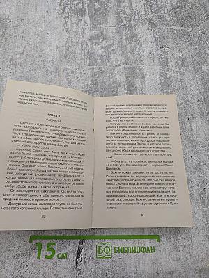 Спецназ ГРУ: Вольные стрелки