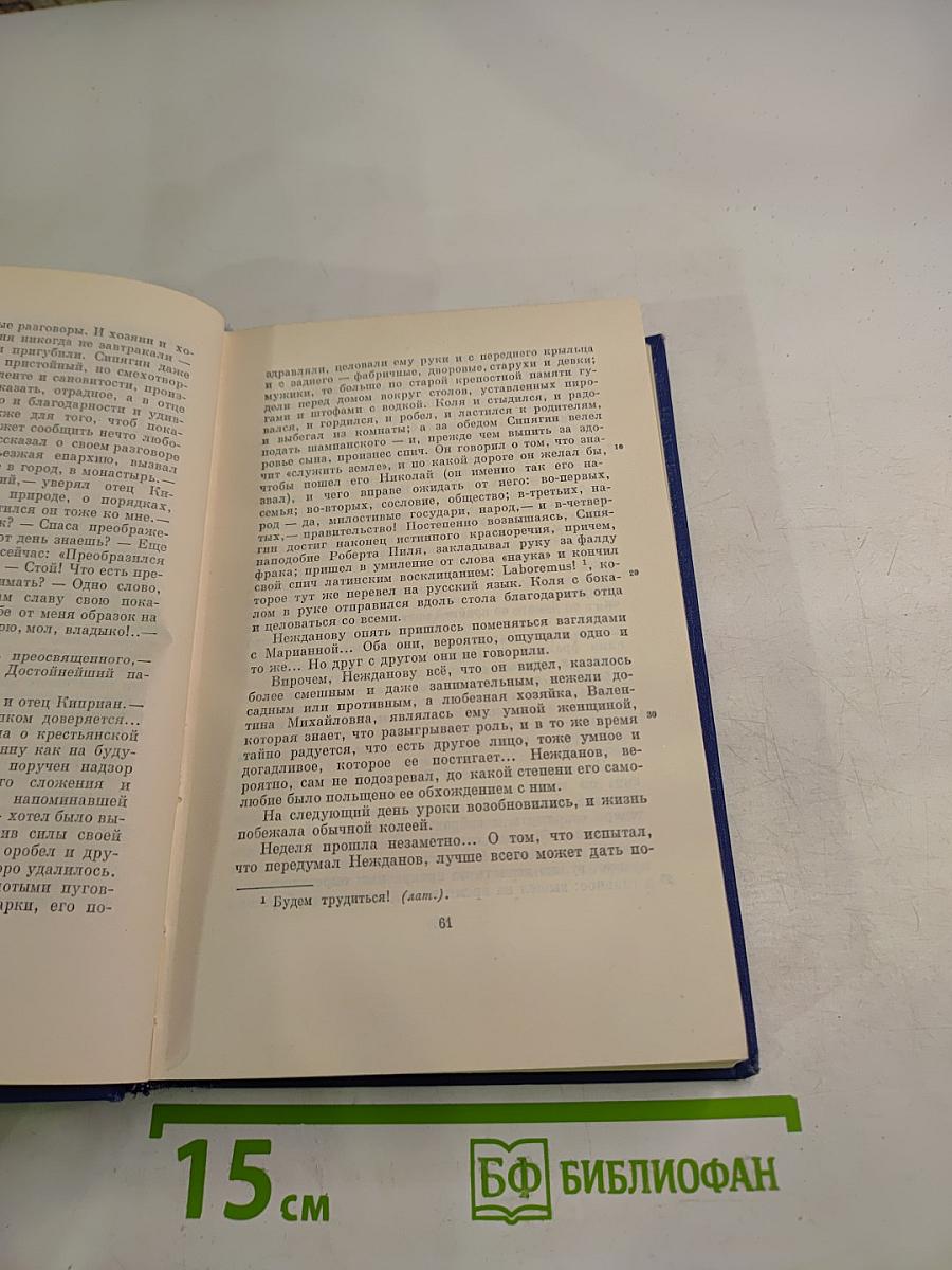 И. С. Тургенев. Сочинения. Том двенадцатый