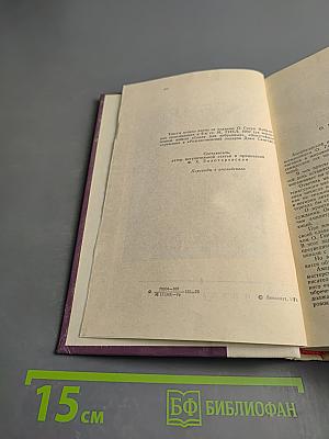 Избранные произведения
