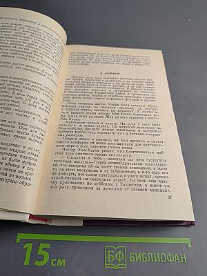 Избранные произведения