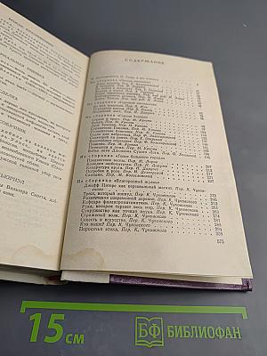 Избранные произведения