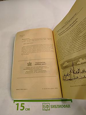 Санкт-Петербург: Пособие по истории города