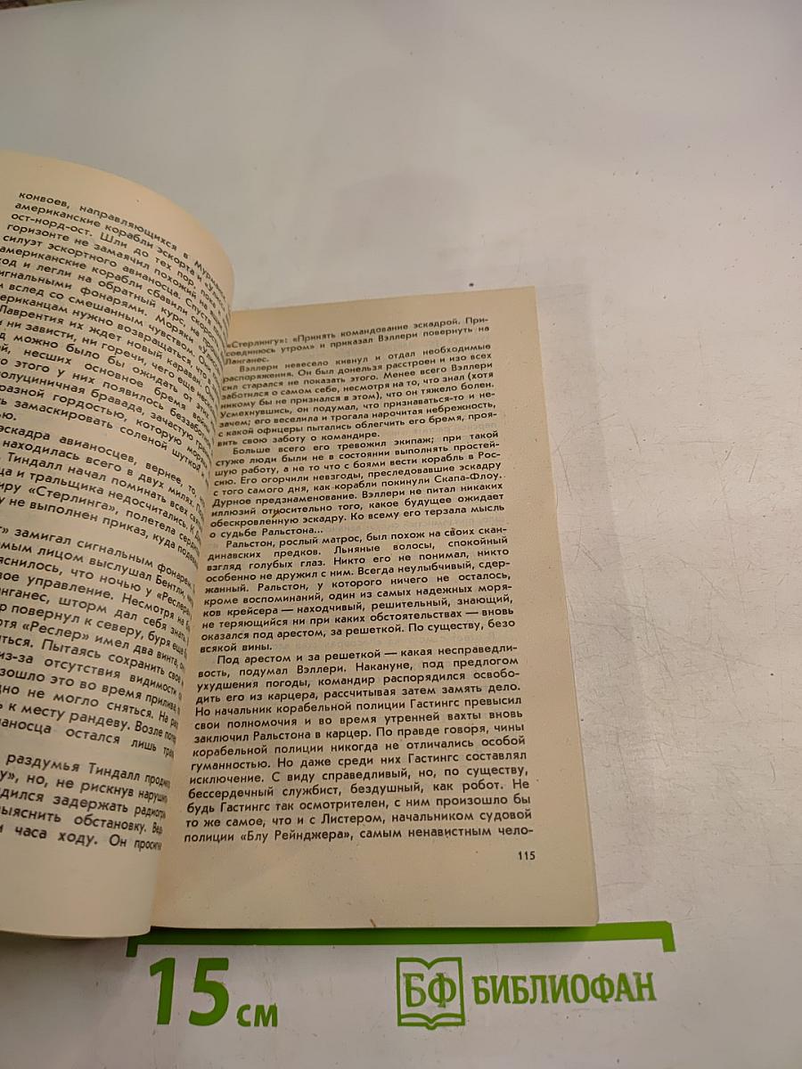 Крейсер "Улисс"