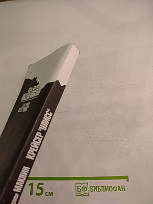 Крейсер "Улисс"