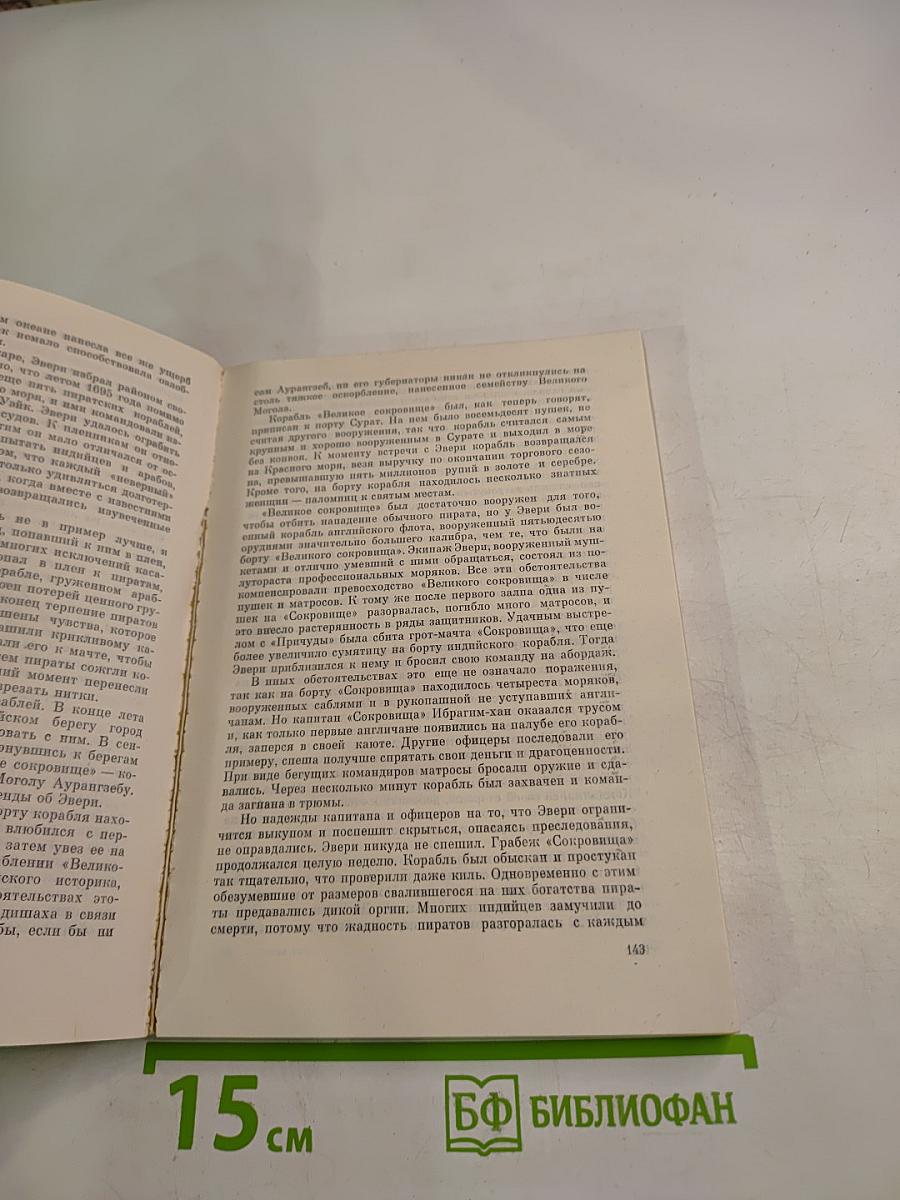 В Индийском океане