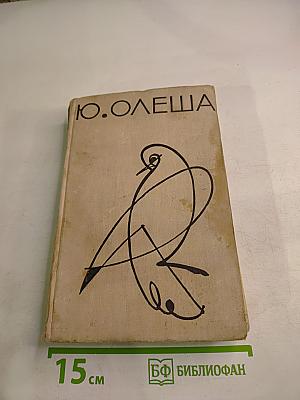 Избранные сочинения