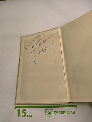 Избранные сочинения