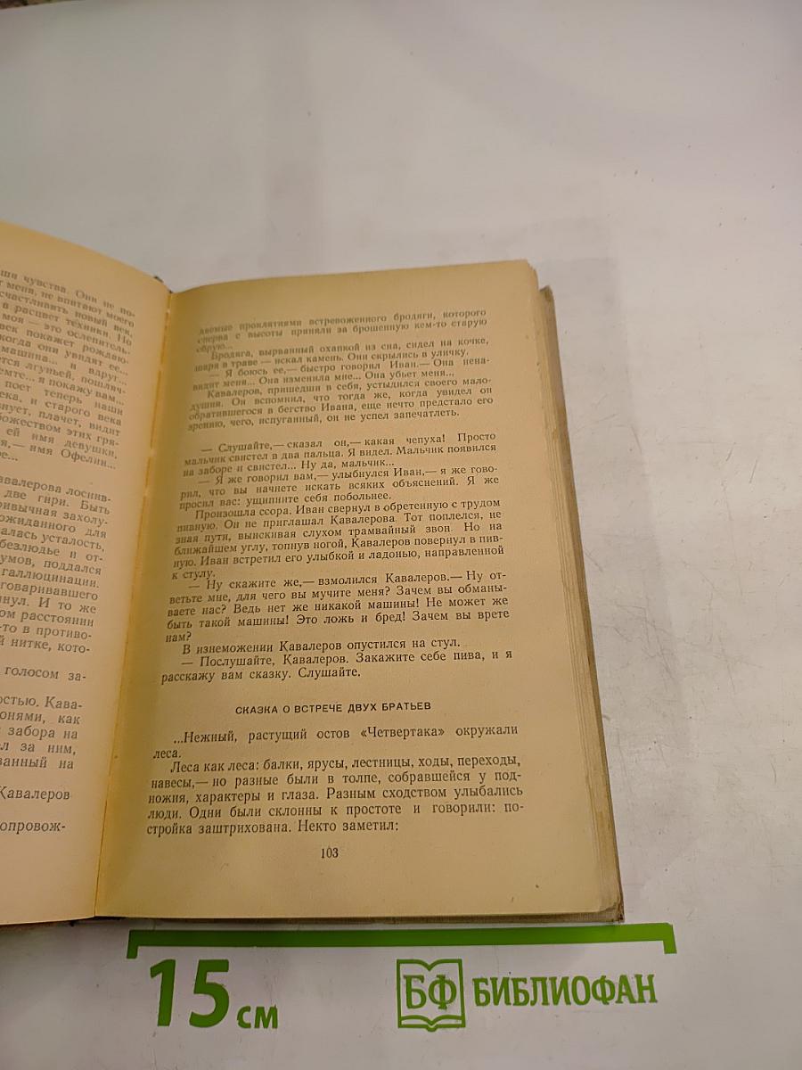 Избранные сочинения