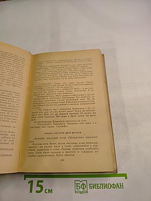 Избранные сочинения