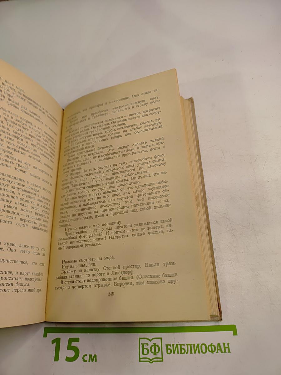 Избранные сочинения