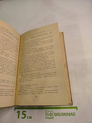 Избранные сочинения