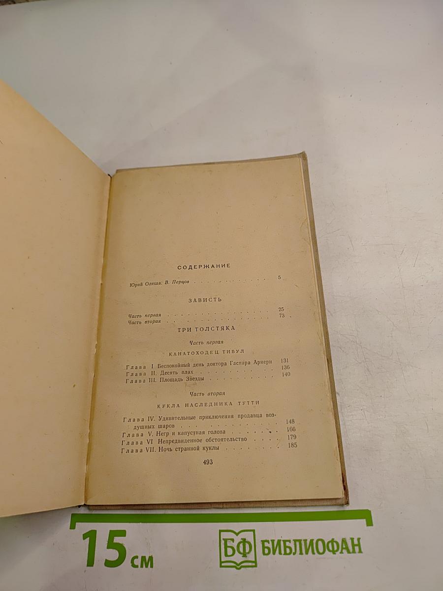 Избранные сочинения