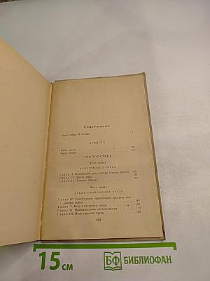 Избранные сочинения