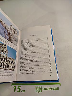 Детская Библия