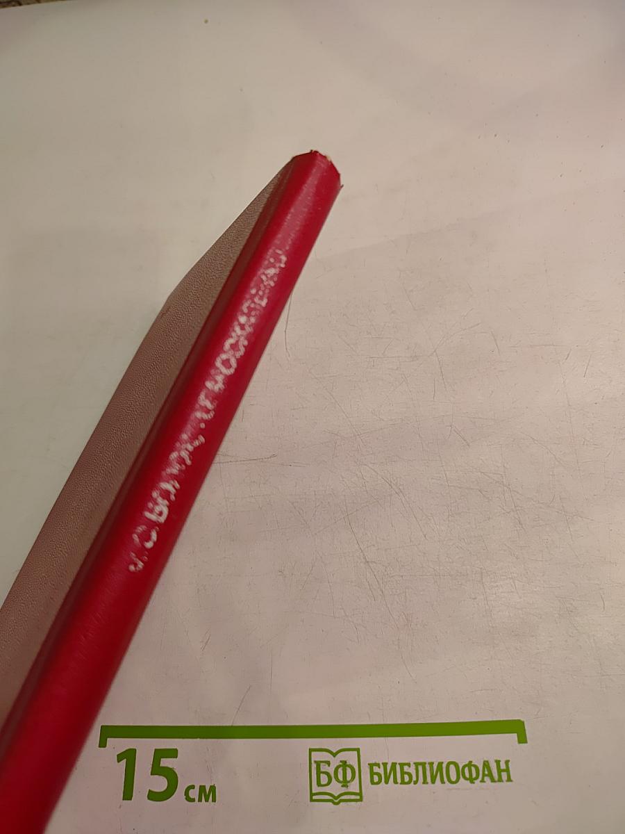 Справочник аналогов лекарственных средств