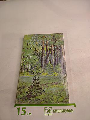 Тебе, грибник