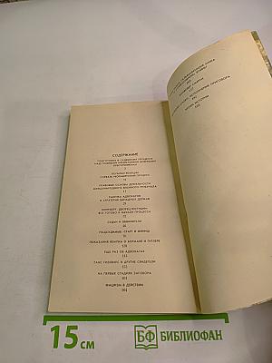 Нюрнберг: Перед судом истории