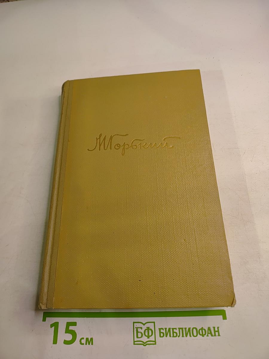 Собрание сочинений. Том 2. Произведения 1896-1897 гг.