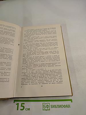 Собрание сочинений. Том 2. Произведения 1896-1897 гг.