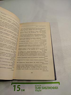 Городок в табакерке. Сказки русских писателей